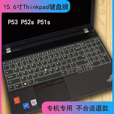 15.6寸聯想Thinkpad P15v 2020款鍵盤膜P15S P53 P52s P51s筆電鍵盤保護貼膜鍵位套