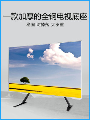 電視支架液晶電視機底座支架桌面增高通用3275寸小米夏普海信創維TCL
