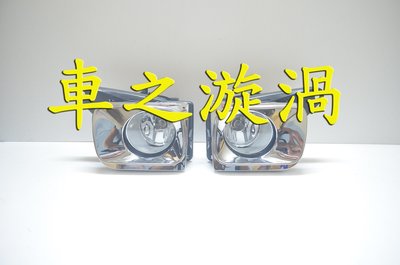 ☆☆☆車之漩渦☆☆☆日野 HINO 300型 3.5T 13 14 15 16 17 外銷款 電鍍框霧燈含燈泡組