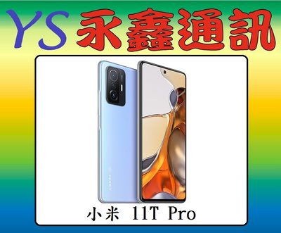 永鑫通訊【空機直購價】小米 11T Pro 12G+256G 6.67吋