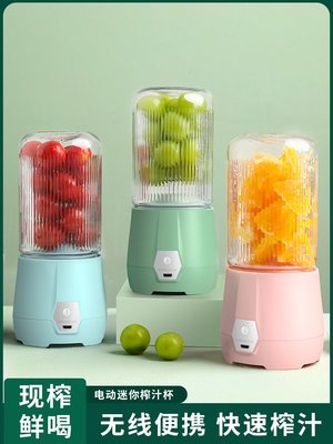 便攜式榨汁機迷你家用水果榨汁杯USB充電榨電動杯禮品