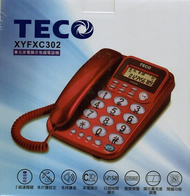 【NICE-達人】 TECO 東元XYFXC302來電顯示有線電話具2組單鍵速撥_紅色款