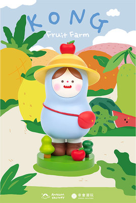 [Paradise] 幸會潮玩 X 豆子Kong Fruit Farm 盒玩系列 隨機單抽 AHNSIM FACTORY