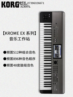 詩佳影音KORG科樂格KROSS-2|KROME EX 61鍵|73鍵|88鍵 音樂合成器工作站影音設備