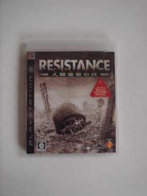 PS3 全面對抗 RESISTANCE FALL OF MAN (英日字幕)