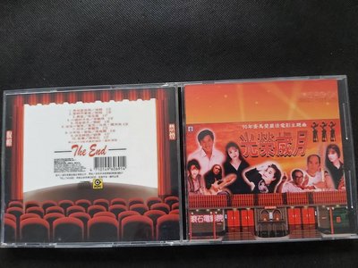 10年金馬獎最佳電影主題曲 光榮歲月-1993滾石-CD已拆狀況良好