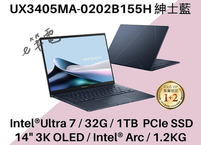 《e筆電》ASUS 華碩 UX3405MA-0202B155H 紳士藍 3K OLED UX3405MA UX3405