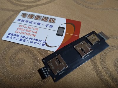 ☆華碩手機零件☆ASUS zenfone 2 Z00AD/ZE551ML原廠SIM卡槽 卡座 插卡排 故障