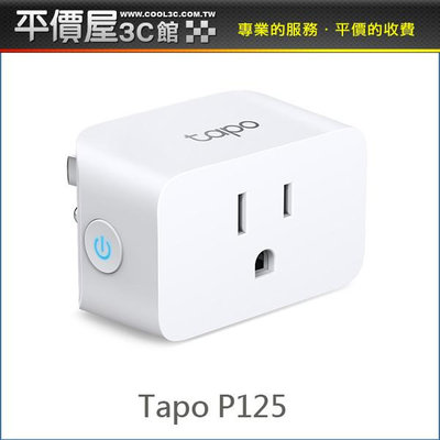 《平價屋3C》全新 TP-Link Tapo P125 WiFi迷你智慧智能插座 支援iphone15 homekit 智慧插座