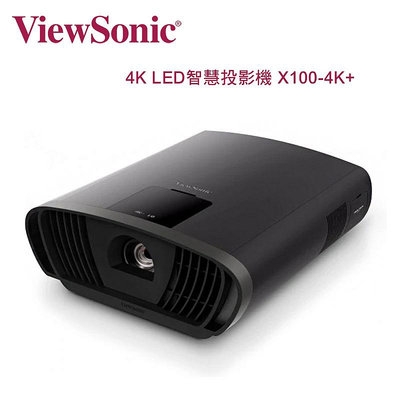 【澄名影音展場】ViewSonic 優派 4K UHD家庭劇院 LED智慧投影機 X100-4K+