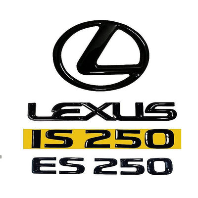 適用於新雷克薩斯 凌志 Lexus IS250  ES250亮黑色標誌 尾標 字-極致車品店
