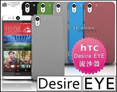 [190 免運費] HTC Desire EYE 高質感流沙殼 手機殼 保護殼 保護套 手機套 皮套 保護貼 貼膜 背膜