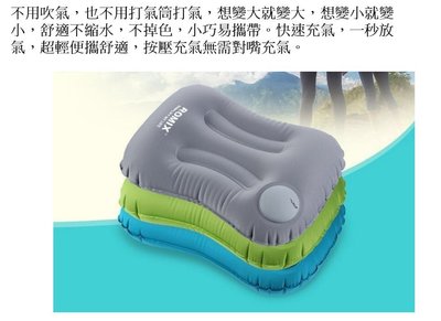 【SG23】ROMIX充氣旅遊頭枕RH15充氣枕頭戶外便攜式按壓充氣頭枕便收納