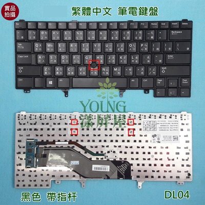 【漾屏屋】戴爾 DELL Latitude E6320 E6330 E6420 E6430 E6430S  中文筆電鍵盤