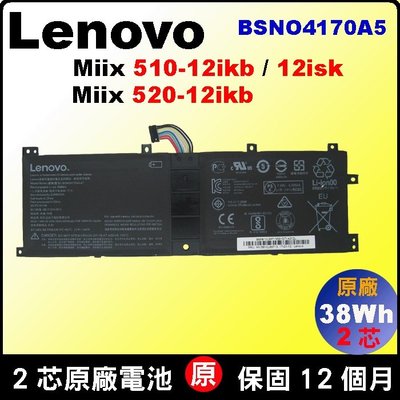 Lenovo BSNO4170A5-AT 原廠電池 聯想 Miix510-12IKB 12IKB 80XE0006SP