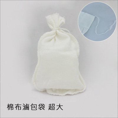 棉布滷包袋100只/包 超大18x26cm可重複使用/棉繩綁口 滷味袋柴魚袋藥袋料理袋魯包藥膳袋