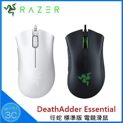 雷蛇 Razer DeathAdder Essential 蝰蛇 標準版 電競滑鼠 有線滑鼠 遊戲滑鼠