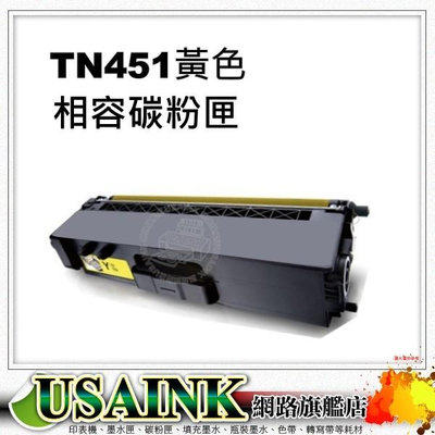 Brother TN-451Y 黃色相容碳粉匣 適用: TN451 / HL-L8360CDW / MFC-L8900CDW