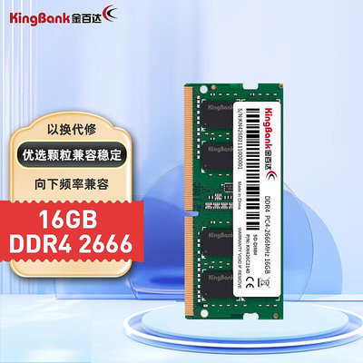 記憶體金百達筆電內存條 DDR4 8G 16G 3200 2666 筆電內存條超強兼