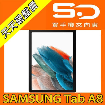 【向東電信=現貨】全新SAMSUNG Tab A8 10.5 wifi 4+64g x200平板空機5590元