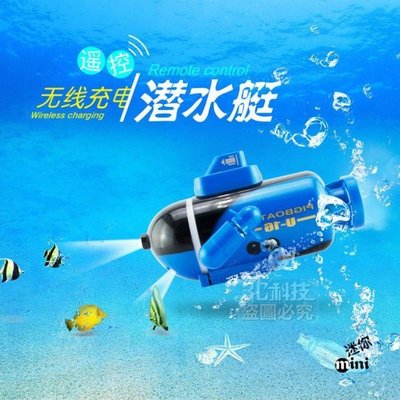 熱銷款 四通迷你遙控潛水艇 無線遙控 USB充電 仿真潛水快艇