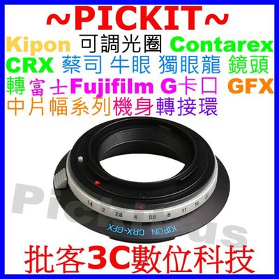KIPON Contarex CRX獨眼龍鏡頭轉FUJIFILM G GFX 50S 50R相機身轉接環 CRX-GFX