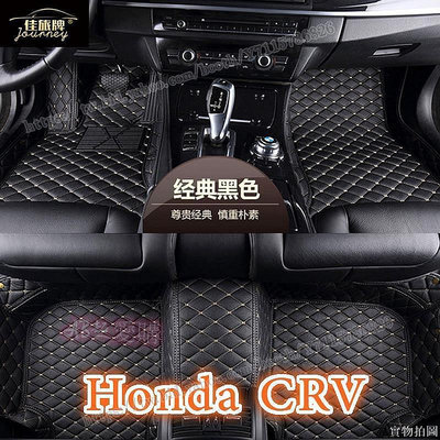 AB超愛購~[]適用Honda crv腳踏墊 CRV CRV2 CRV3 CRV4 CRV5 CR-V5.5專用包覆式皮革腳墊C