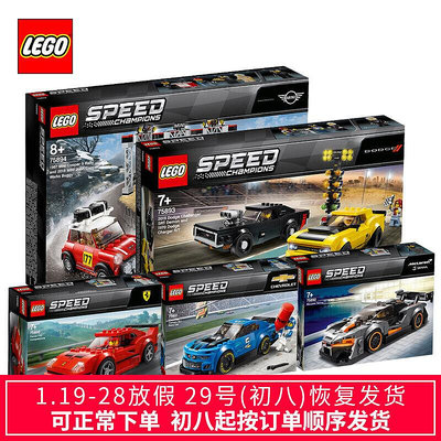 眾信優品 LEGO樂高賽車系列75890 75891 75892 75893 75894小顆粒LG272