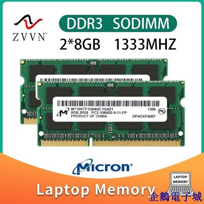溜溜雜貨檔全新適用於微米 16GB 8GB 4GB DDR3 1333MHz PC3-10600S 204Pin CL9 1