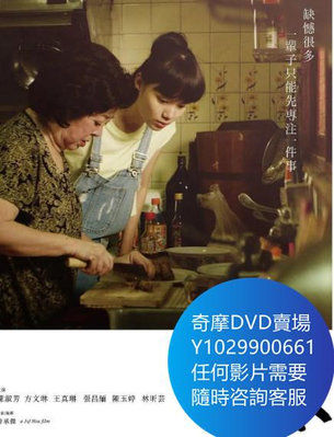 DVD 海量影片賣場 孤味 電影 2017年