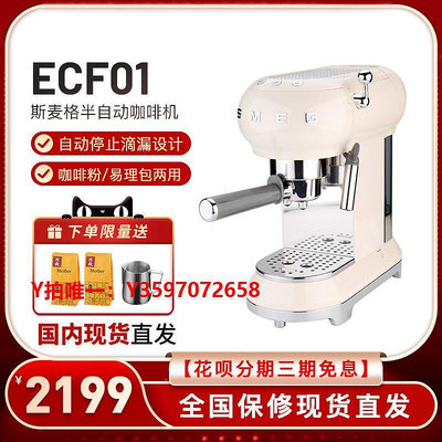 咖啡機SMEG斯麥格ECF01意式半自動咖啡機CGF11研磨豆機黑咖啡復古套裝