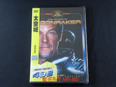 [藍光先生DVD] 007系列  太空城 Moonraker