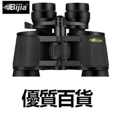 新品特惠💥§§BIJIA10-120x80變倍雙筒望遠鏡高清高倍連續變焦夜視成人軍非紅外JG35