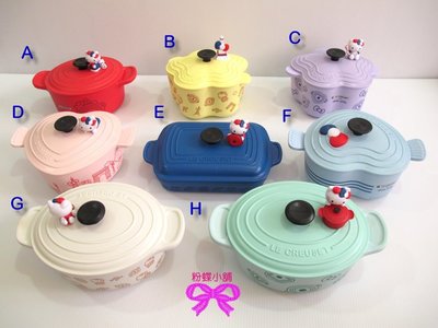 【粉蝶小舖】7-11  Hello Kitty 法國風 鑄鐵鍋造型餐具/竹纖維/任選一個/全新