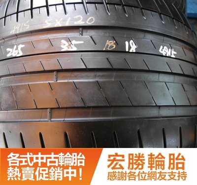 【新宏勝汽車】新加坡 中古胎 落地胎 二手輪胎：B279.265 35 18 米其林 PS3 9成 2條 含工7000元