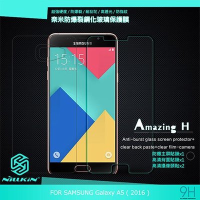 *phone寶*NILLKIN Samsung Galaxy A5 (2016) Amazing H 防爆鋼化玻璃貼