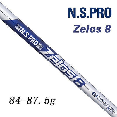 ?  原裝熱賣NIPPON N.S.PRO Zelos 8輕量鐵桿鋼桿身 高爾夫桿身