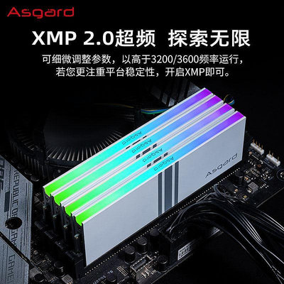 阿斯加特 女武神DDR4 16G 32G 32003600 臺式機內存條 RGB燈條