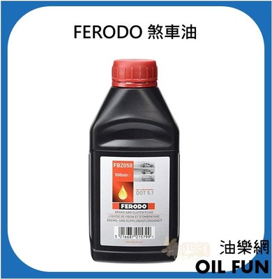 【油樂網】 FERODO FBZ100 DOT 5.1 煞車油 1L 總代理公司貨
