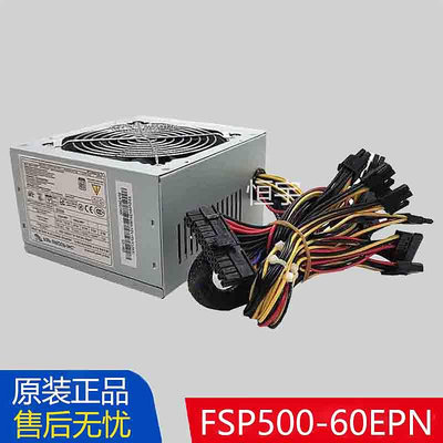 全漢FSP500-60EPN(80) 游戲ATX電腦靜音桌機電源500W雙顯卡8p