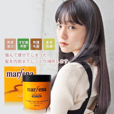 marfena 美菲娜 米菲納 專業沙龍級 絲蛋白護髮 850ml/瓶