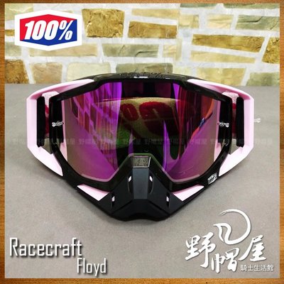 三重《野帽屋》美國 100% Racecraft 風鏡 護目鏡 越野 滑胎 鼻罩可拆 防霧 附透明片。Floyd