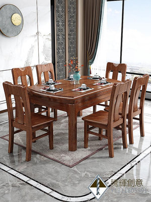 金絲胡桃木實木餐桌椅大小戶型家用組合中式全實木可伸縮折疊餐桌.