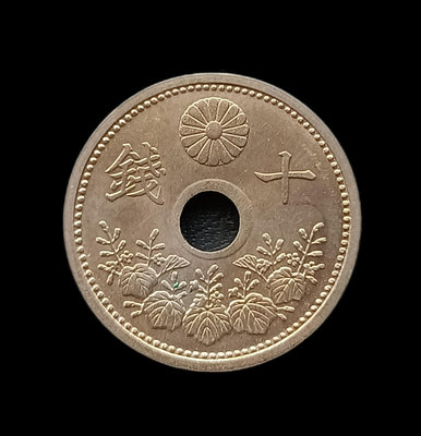 日本 大正十二年(1923年) 十錢 10錢 鎳幣 2828