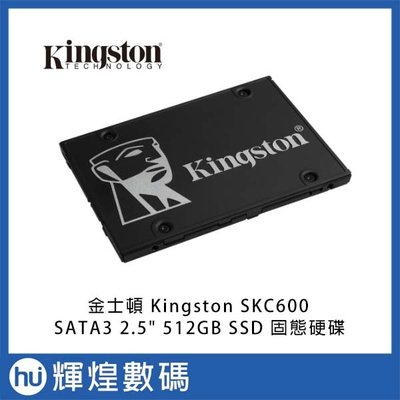 金士頓 KC600系列- 512GB (2.5" SATA 5年保)-硬體型自我加密硬碟