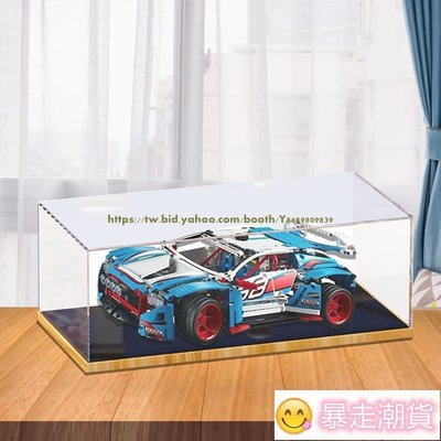 【熱賣精選】積木42077機械組拉力賽車高樂LEGO模型收納防塵盒防塵罩手板展示盒 亞克力展示 展櫃 積木模型展示