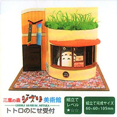 日本正版 Sankei 宮崎駿 吉卜力美術館限定 龍貓 龍貓櫃檯 迷你 紙模型 自行組裝  日本代購