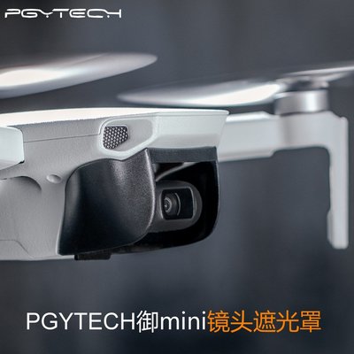 【海渥智能科技】PGYTECH DJI mavic mini 2鏡頭遮光罩 保護蓋防雜光快拆 御Mini配件