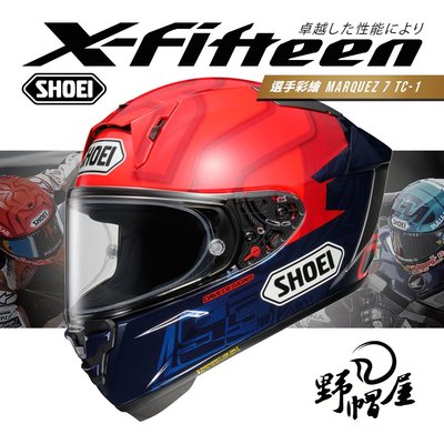《野帽屋》日本SHOEI X-15 全罩安全帽 X15 X-Fifteen MM93 Marquez7。TC-1