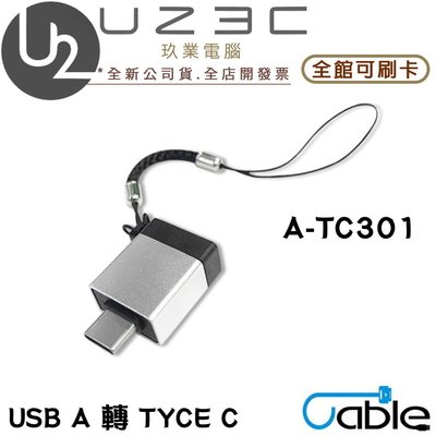 【U23C嘉義老店】i-gota Cable USB3.0A母 轉 Type c公 金屬附繩轉接頭 A-TC301